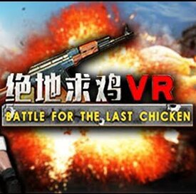 Battle for the last chicken