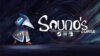 Souno’s curse